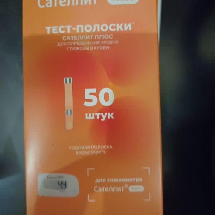 Продам полоски на сателлит плюс