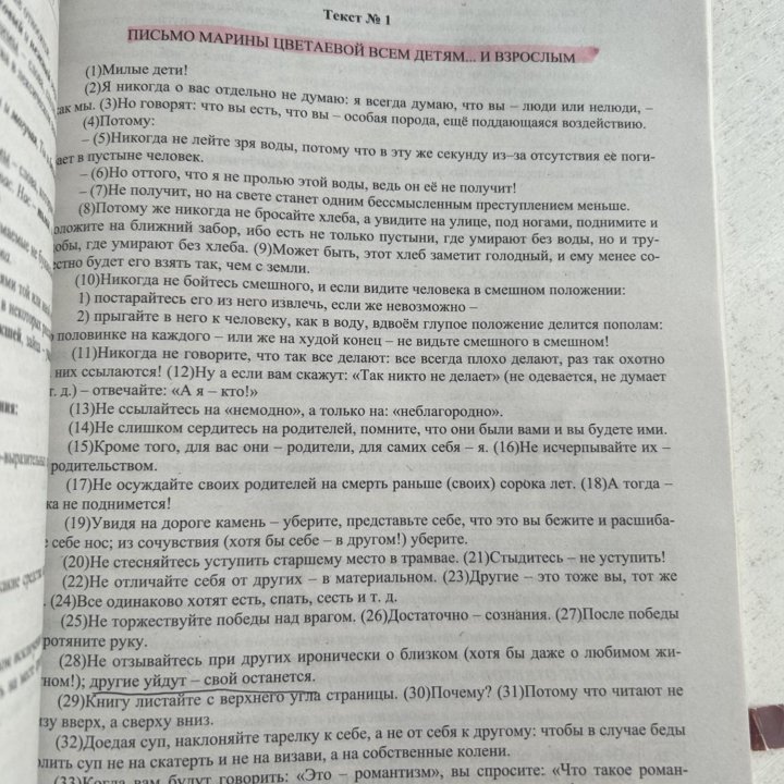 Репетитор по русскому, английскому и обществу