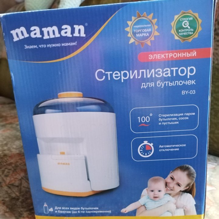 Продам стерилизатор детских бутылочек