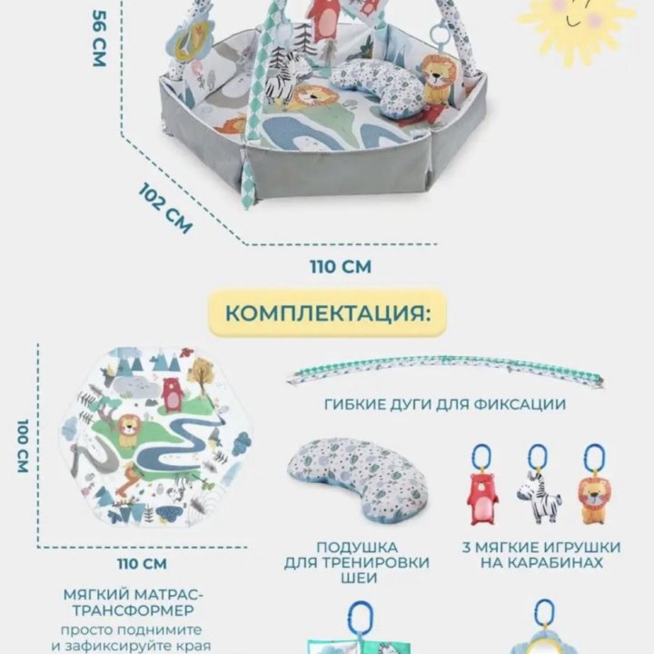 Коврик детский развивающий для новорожденных