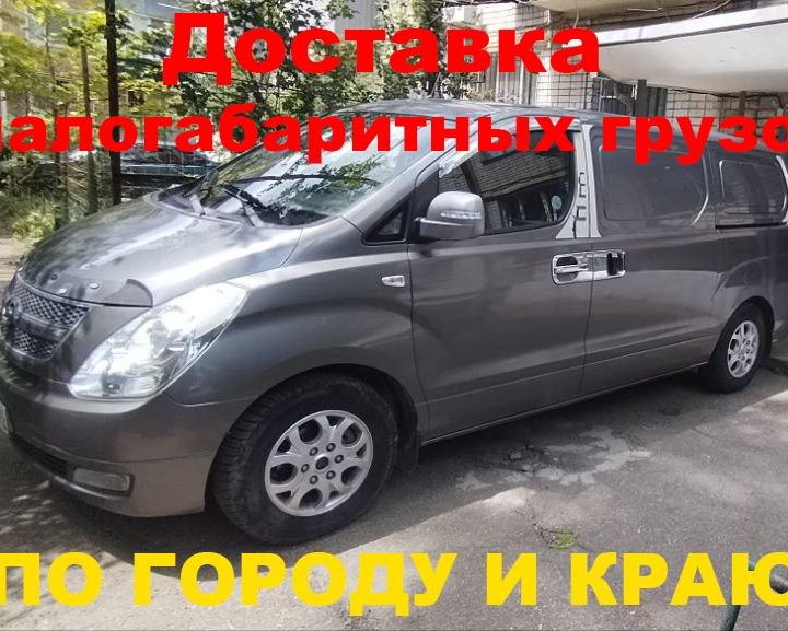 Услуги грузового фургона