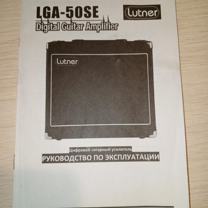 Гитарный усилитель LGA-50SE