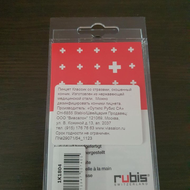 Пинцет Rubis для бровей