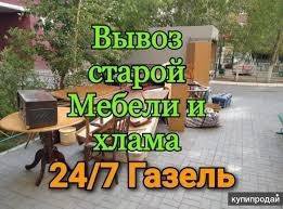 Вывоз мусора