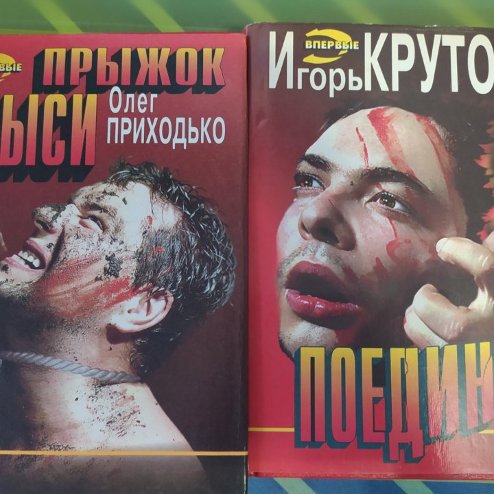 Книги Издательства ЭКСМО.