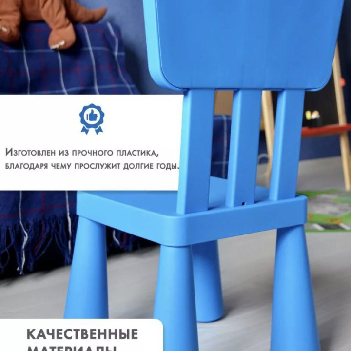 Детский стул ikea