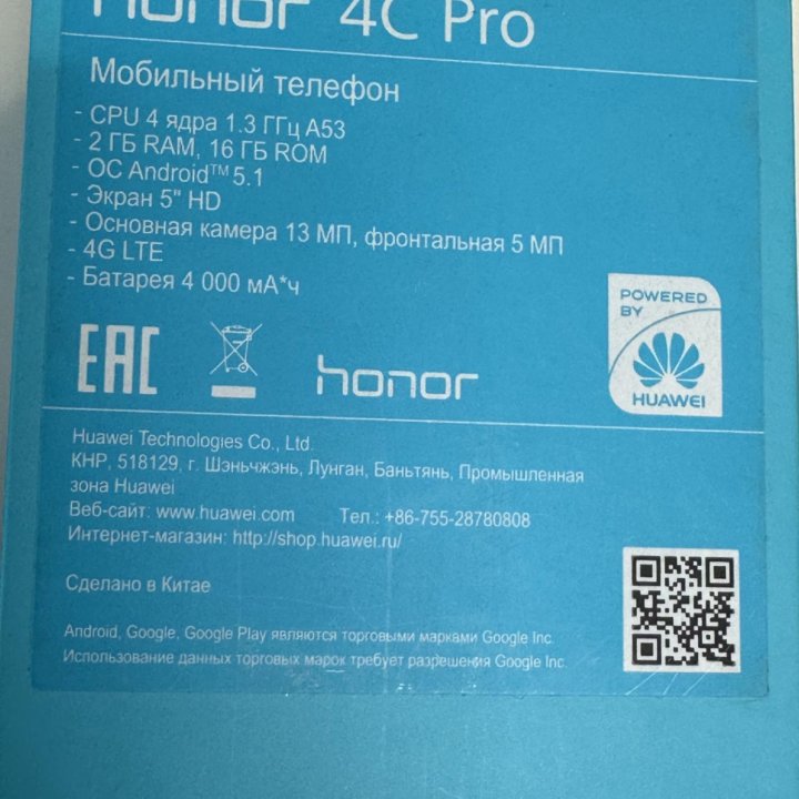 Смартфон Honor 4C PRO