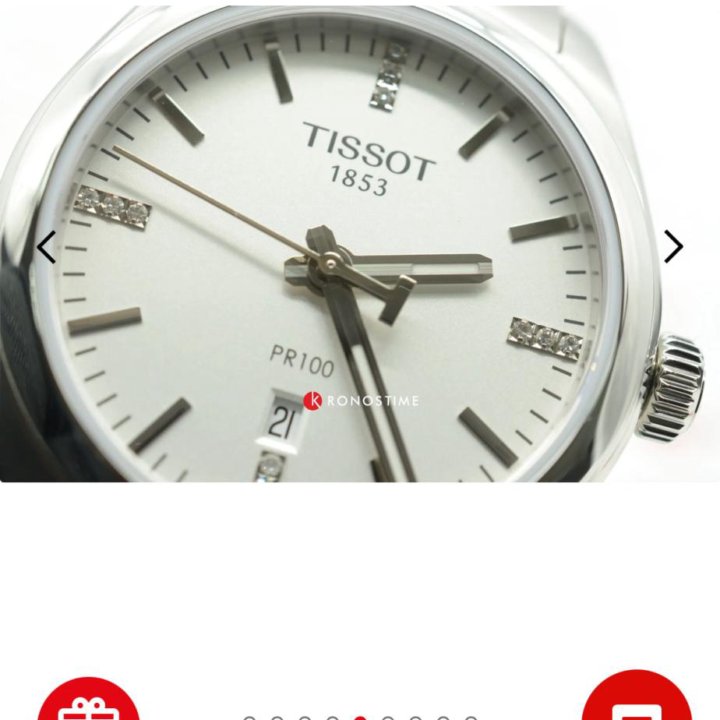 Tissot 1853