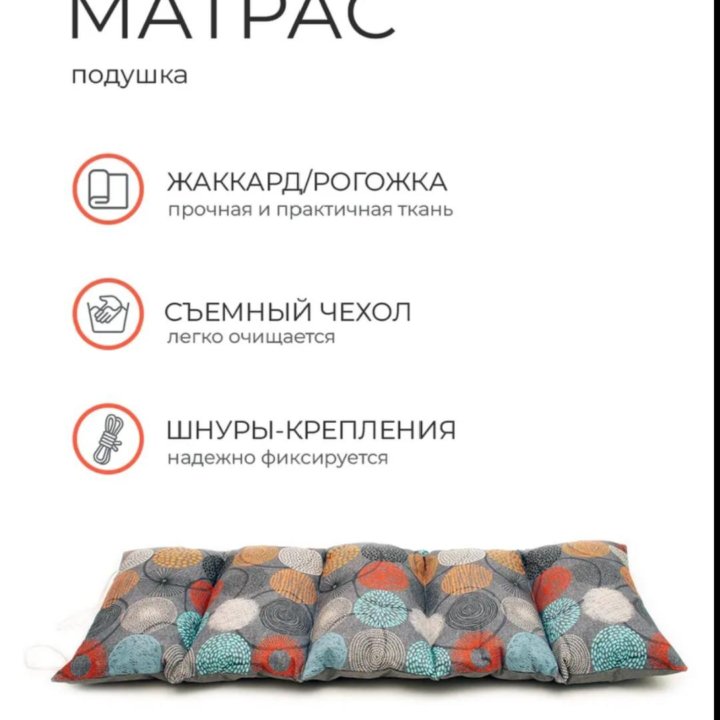 Шезлонг с матрасом