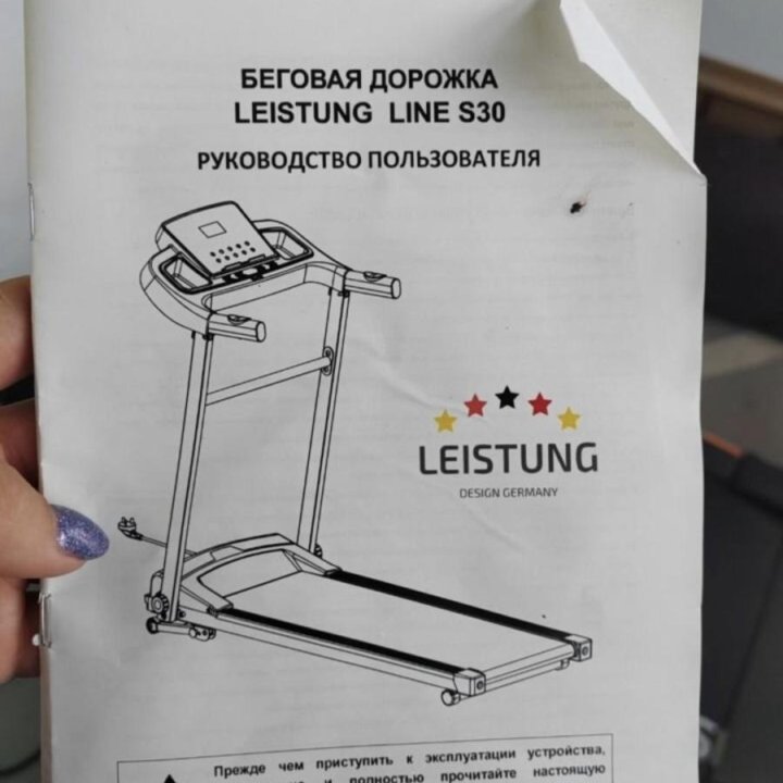 Беговая дорожка Leistung