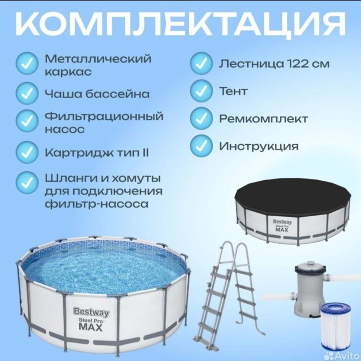 Каркасный бассейн Bestway 457 122