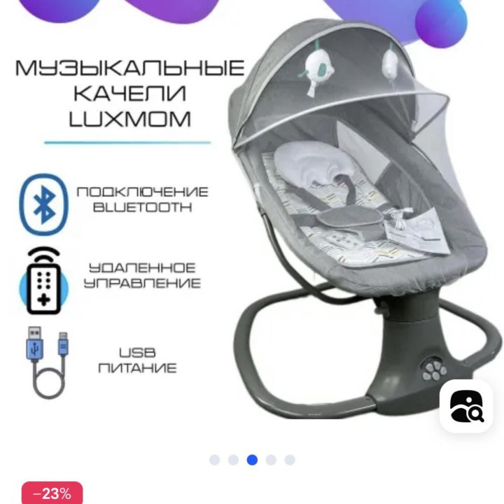 Электрокачеля Luxmom