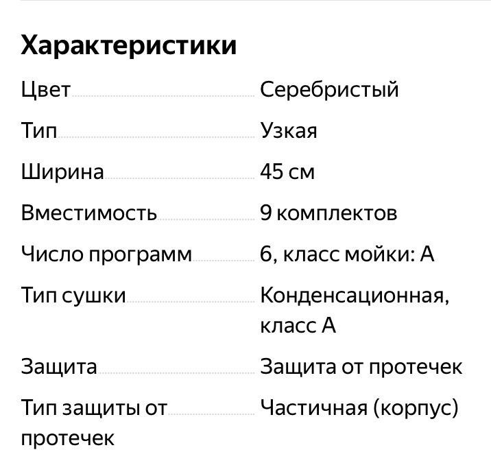 Electrolux посудомоечная машина б/у