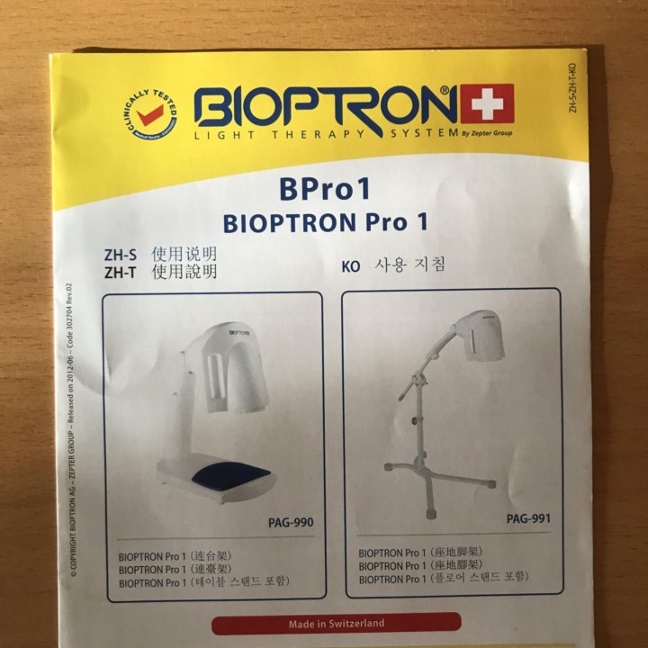 Bioptron pro 1, настольный