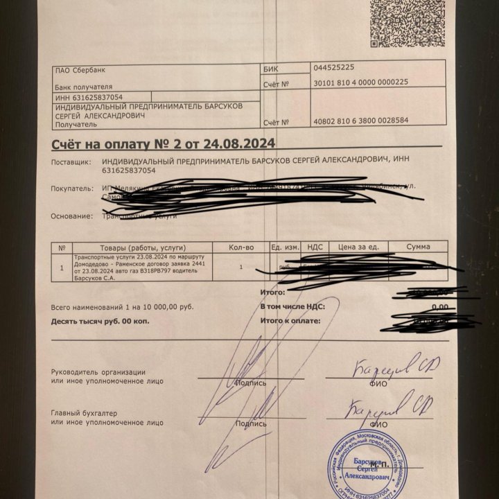 Печать с полосами