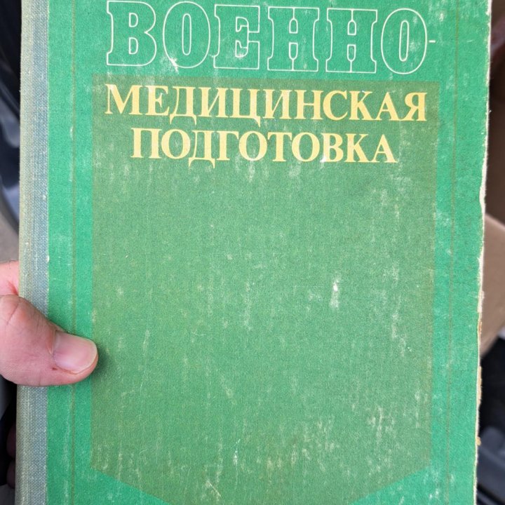 Военно-медицинская подготовка Д. Кувшинский