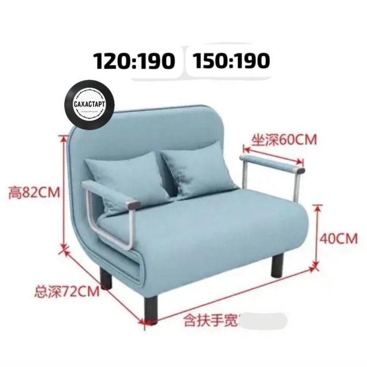 Диван-кровать