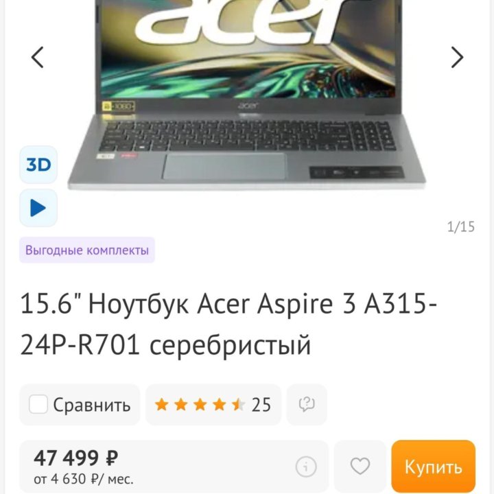 Современный Acer 15.6