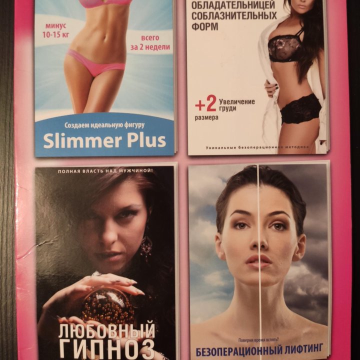 Система для похудения Slimmer Plus, бесплатно