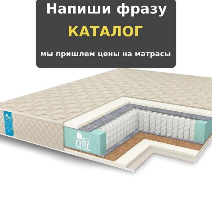 Матрас для кровати ортопедический