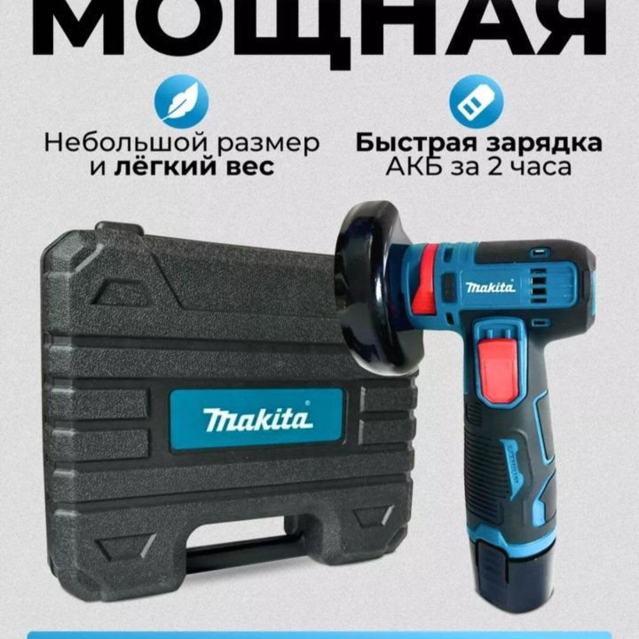 Мини ушм