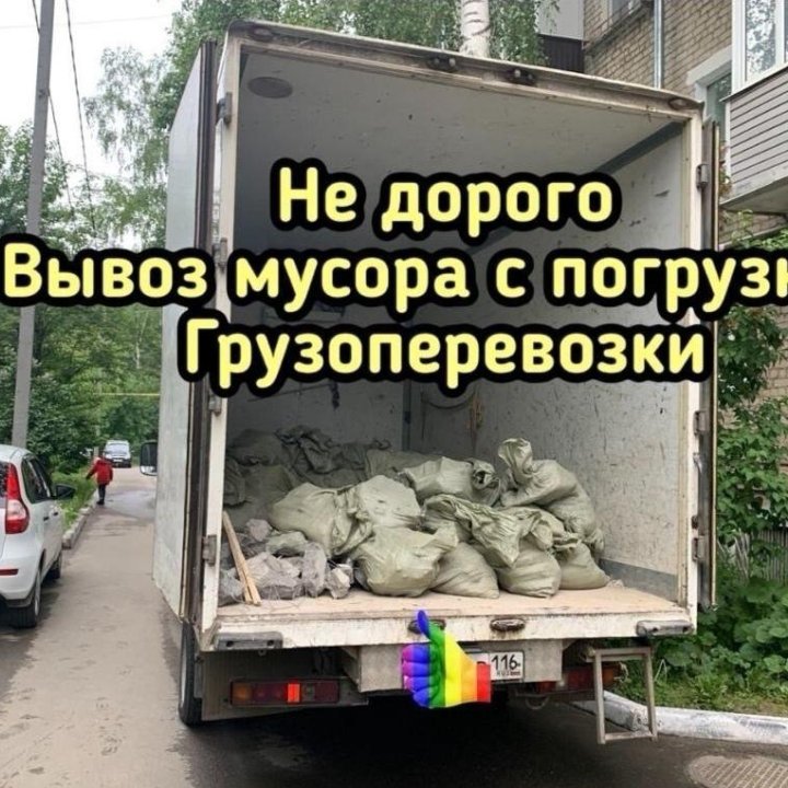 Вывоз мусора на полигон ТБО