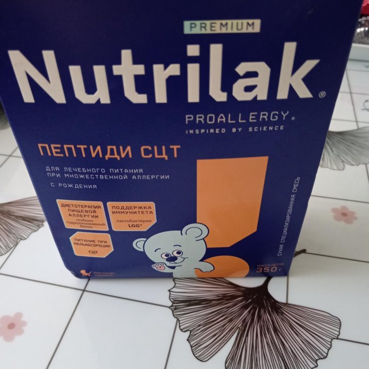 Nutrilak пептиди сцт