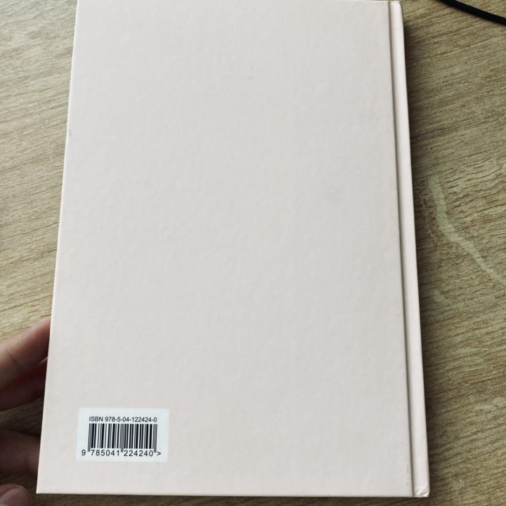 Ежедневник