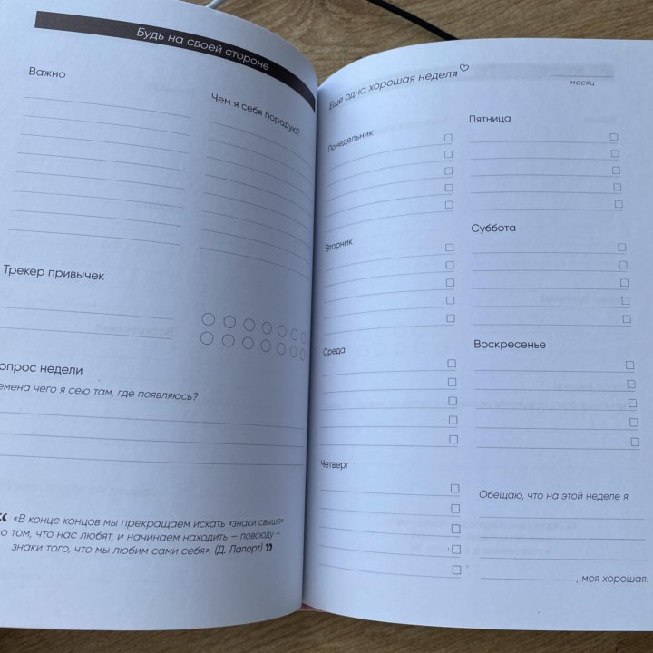 Ежедневник