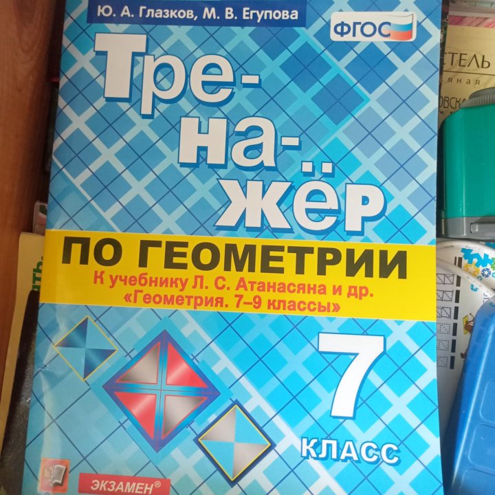 Геометрия