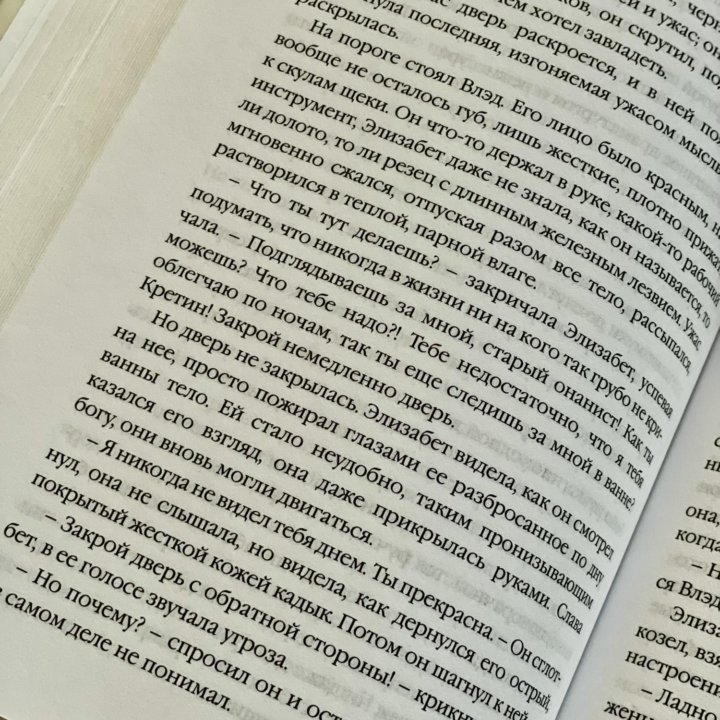 Магнолия 12 дней, За пределами любви Тосс