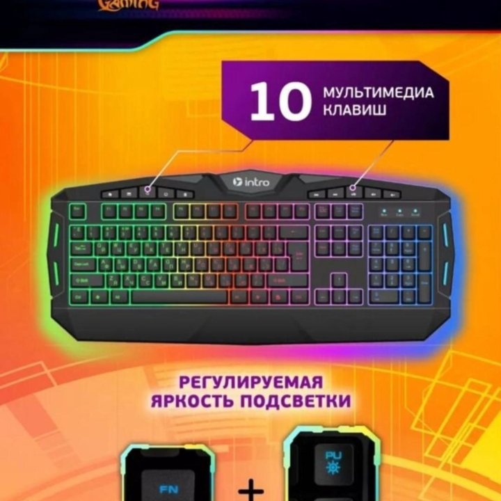 Игровой набор с подсветкой