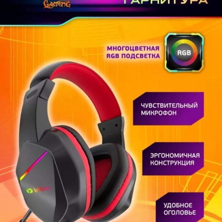 Игровой набор с подсветкой