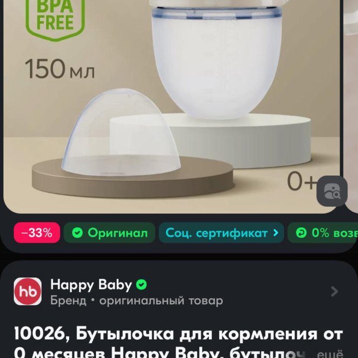 Набор детских товаров happy baby