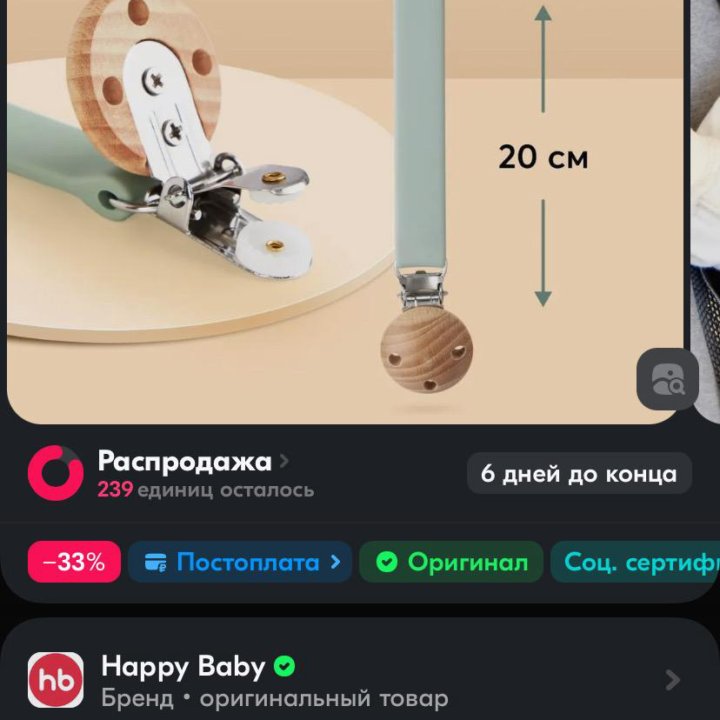 Набор детских товаров happy baby