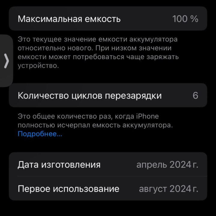 iPhone 15 pro НОВЫЙ