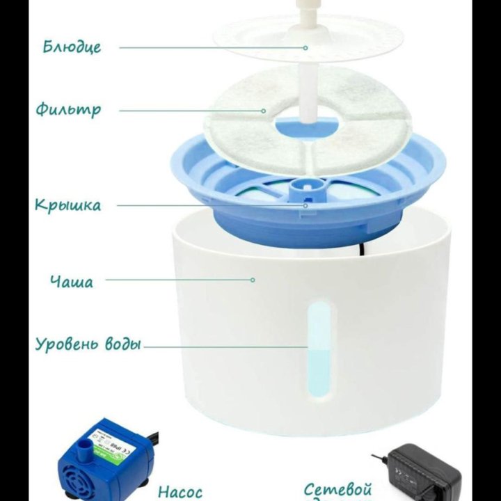 Питьевой фонтанчик для животных