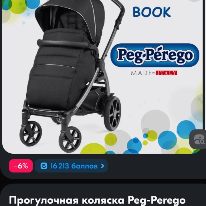 Коляска Peg Perego book 51