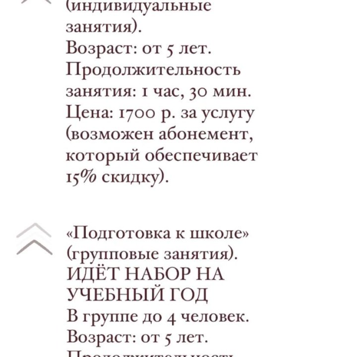 Логопед-дефектолог, подготовка к школе