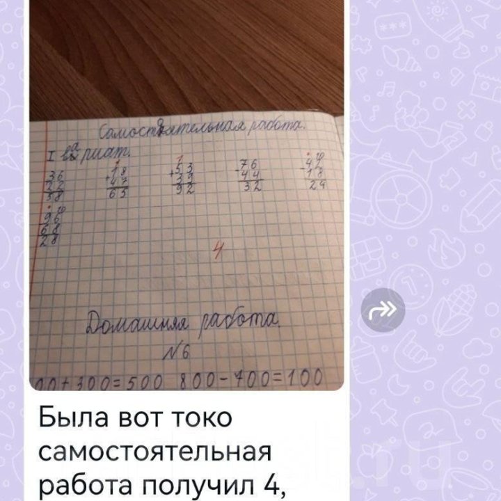 подготовка к школе, репетитор начальной школы