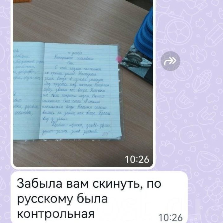 подготовка к школе, репетитор начальной школы