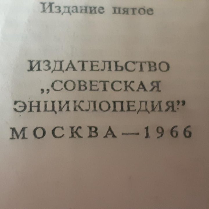 Карманный англо-русский словарь 1966г