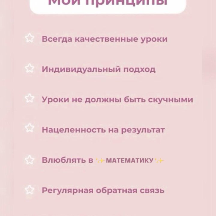 Опытный репетитор по математике