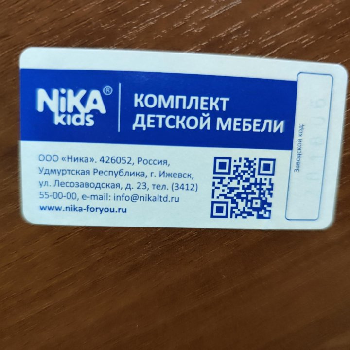 Комплект Детской мебели. Стол + стул. Nika