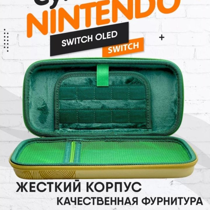 Прочный чехол для Nintendo switch/Nintendo OLED