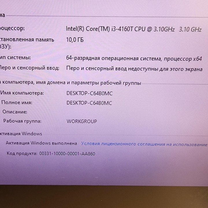 Моноблок HP, core i3, 10gb, 1TB