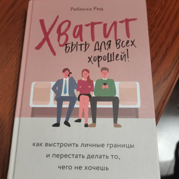 Книга в отл состоянии новая