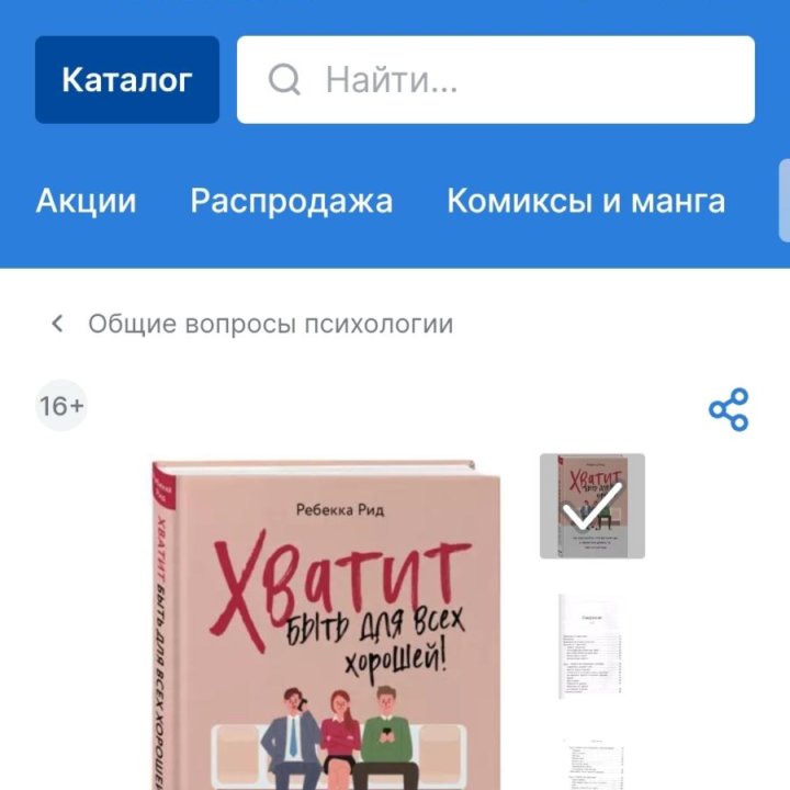 Книга в отл состоянии новая