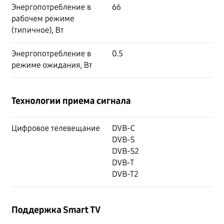 Телевизор Samsung 32” 5 FHD Smart TV N5300