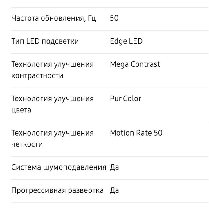 Телевизор Samsung 32” 5 FHD Smart TV N5300